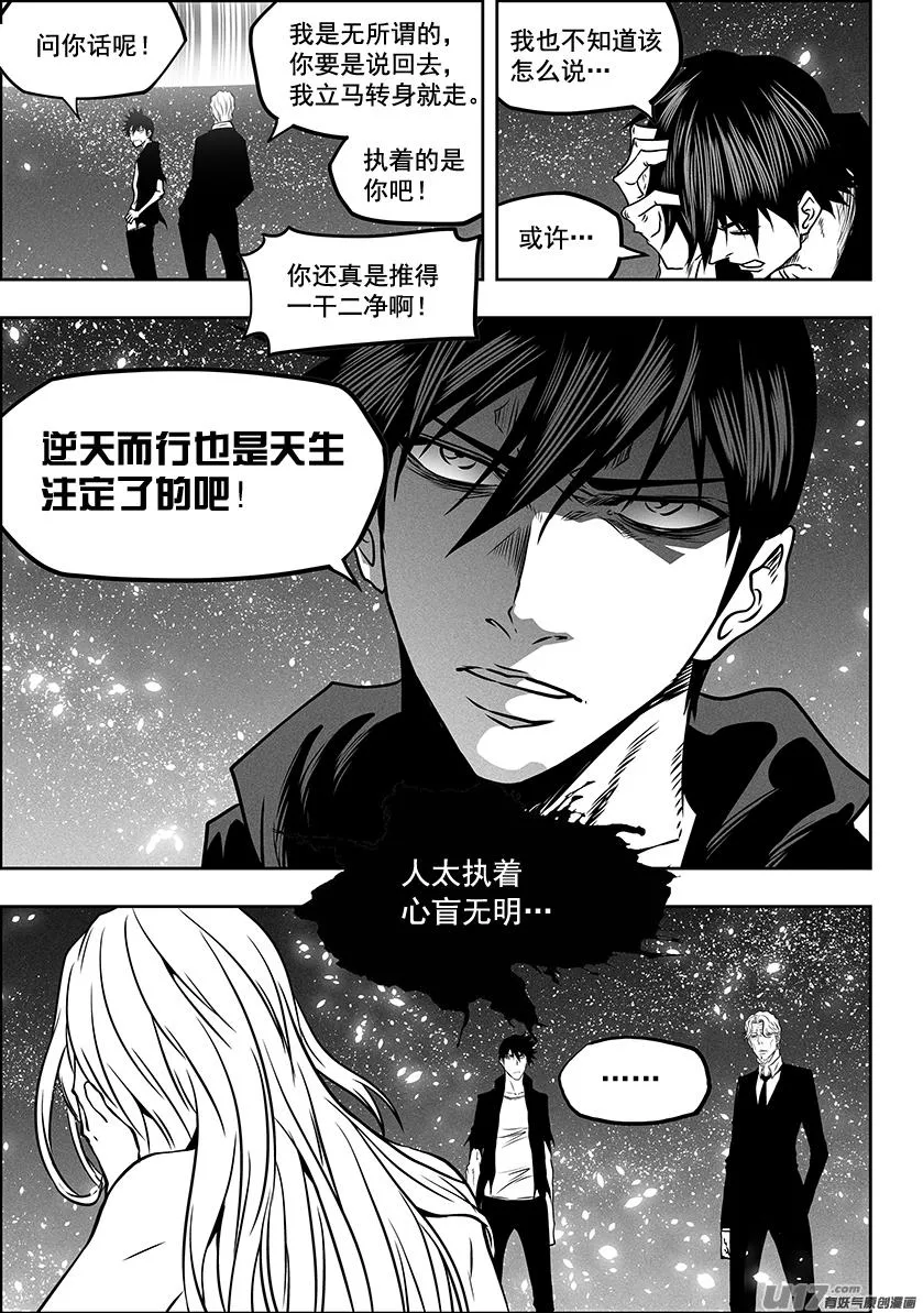 第292话 天生注定 第12页