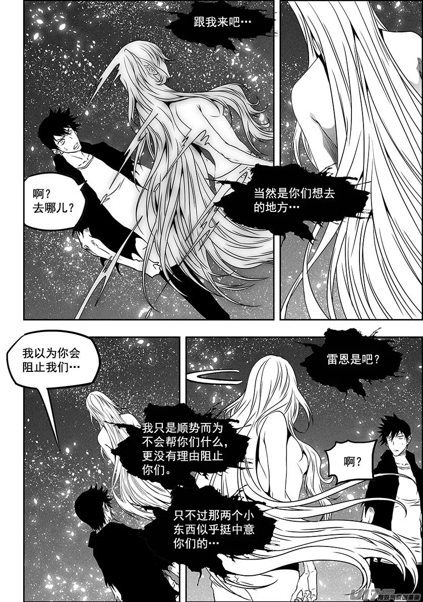 第292话 天生注定 第13页