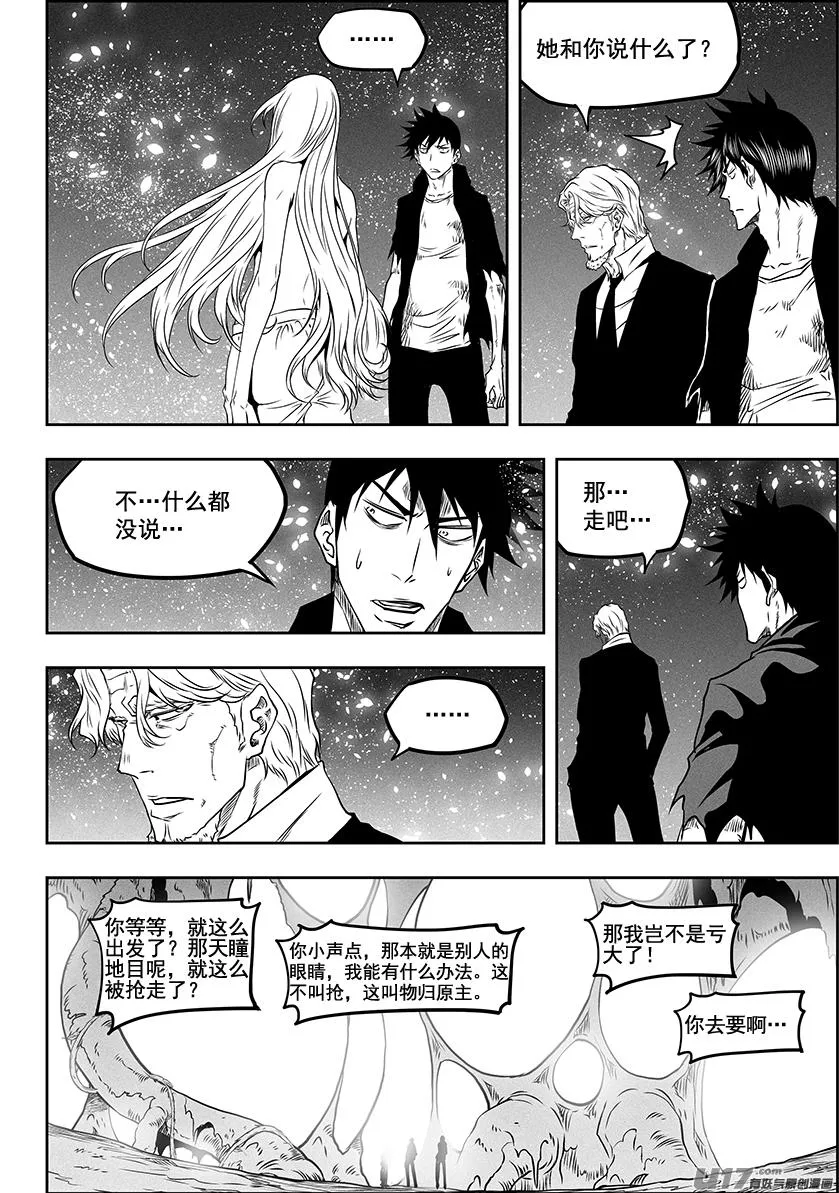 第292话 天生注定 第15页