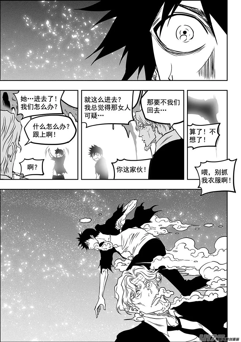 第292话 天生注定 第16页