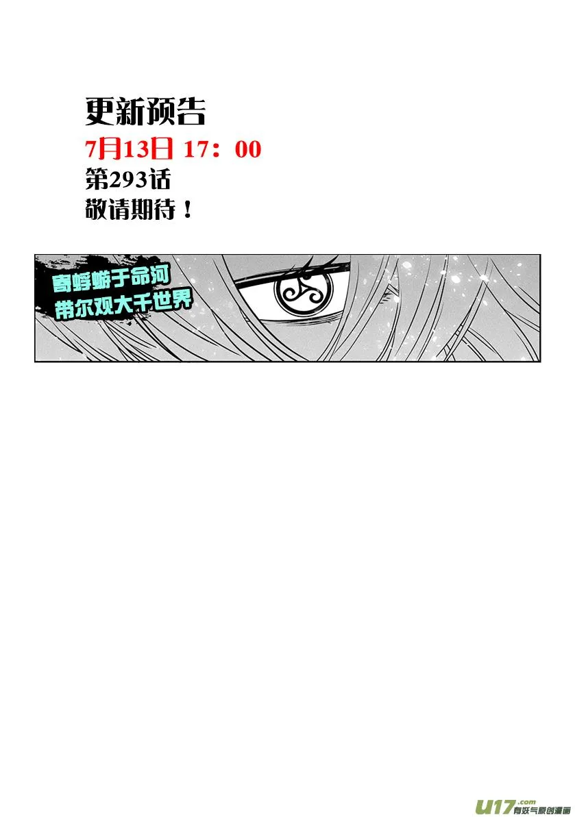 第292话 天生注定 第20页