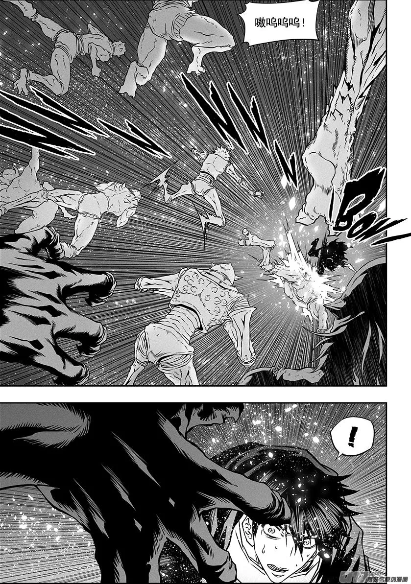 第294话 大闹一场 第2页