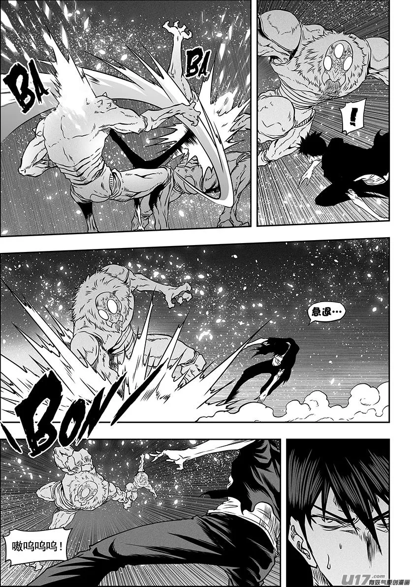 第294话 大闹一场 第4页