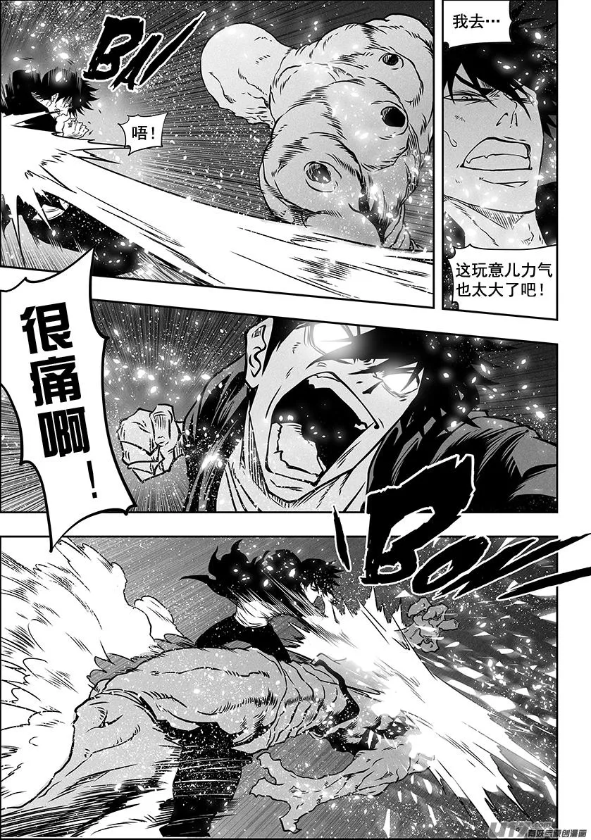 第294话 大闹一场 第6页