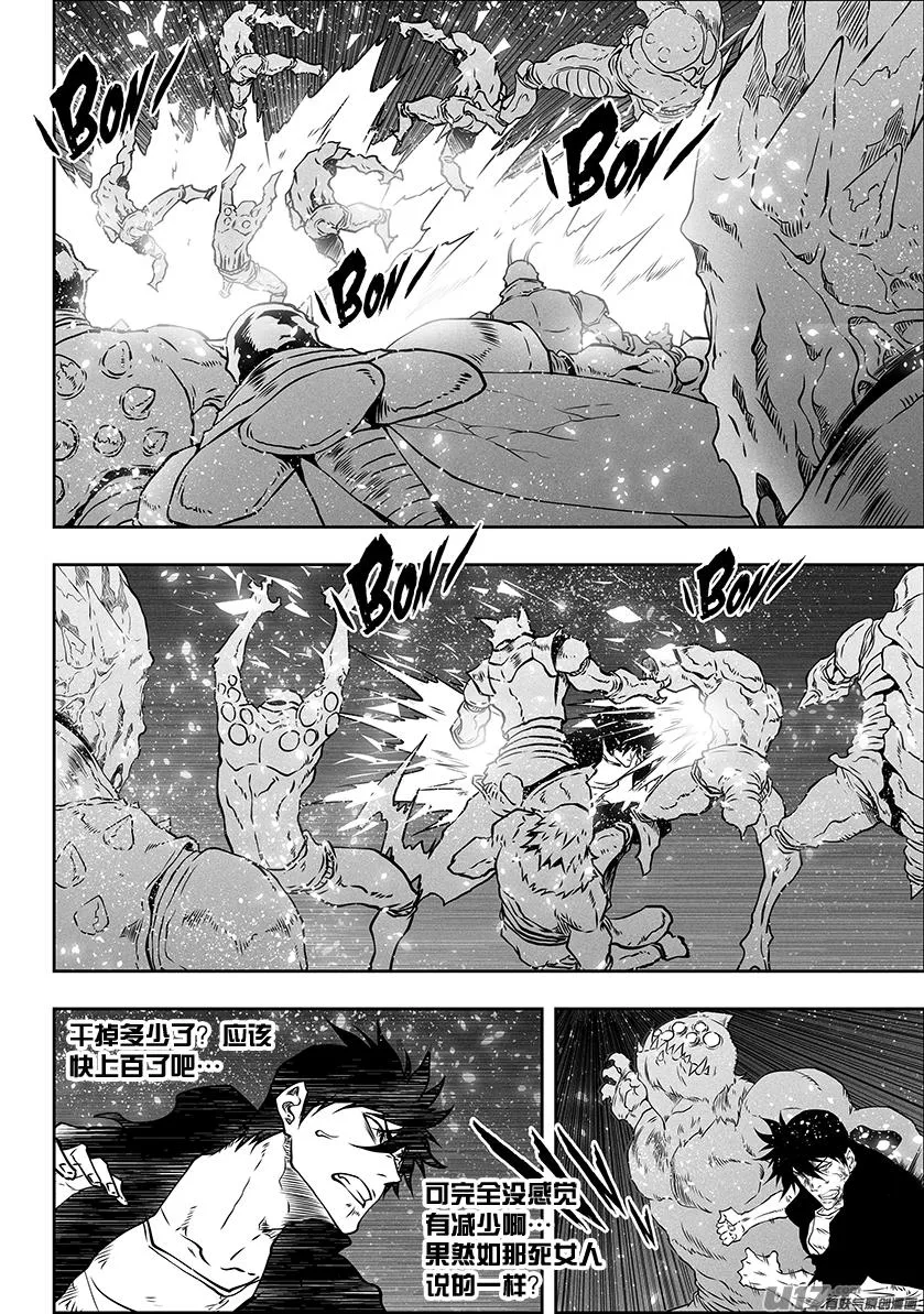 第294话 大闹一场 第11页