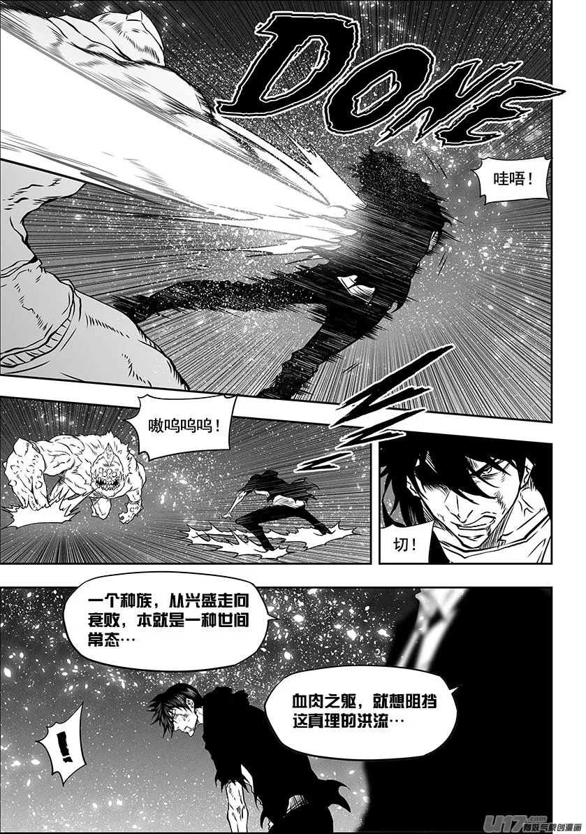 第294话 大闹一场 第12页