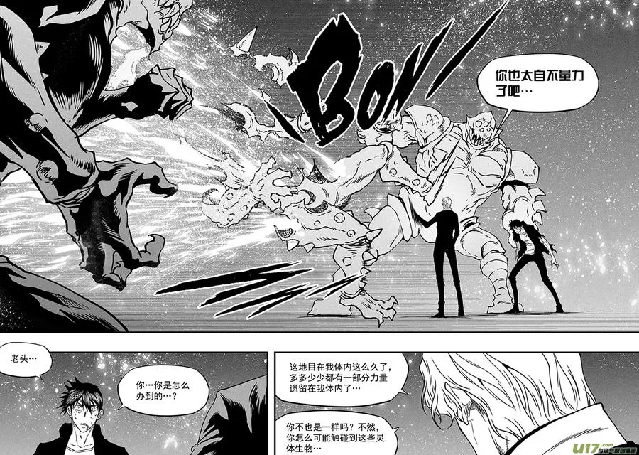 第294话 大闹一场 第13页