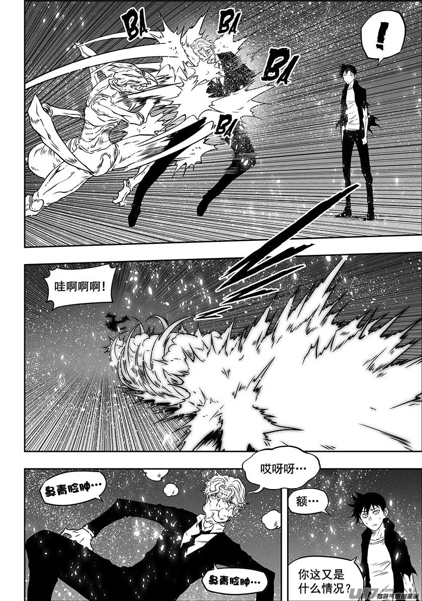 第294话 大闹一场 第14页