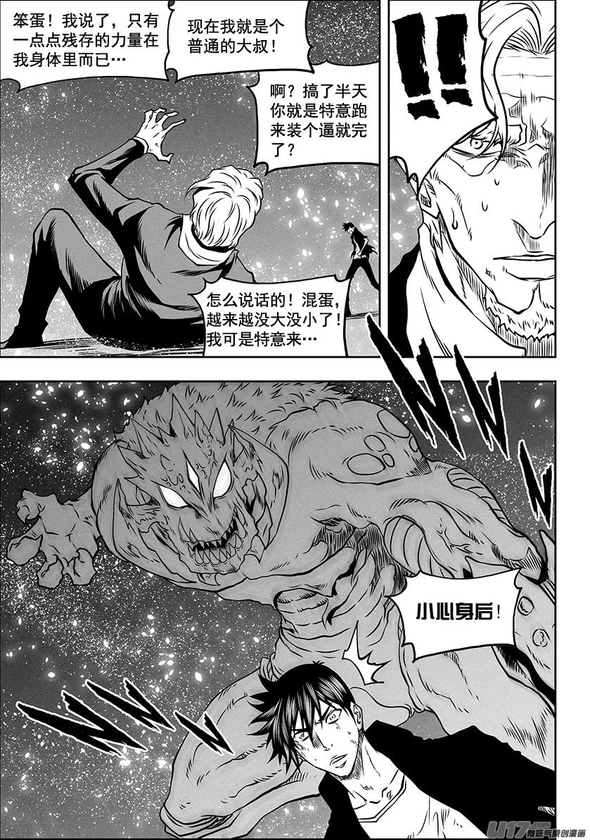 第294话 大闹一场 第15页