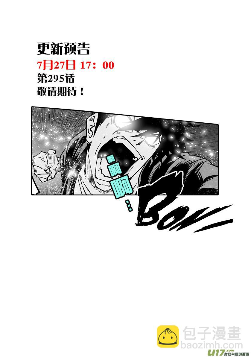 第294话 大闹一场 第18页