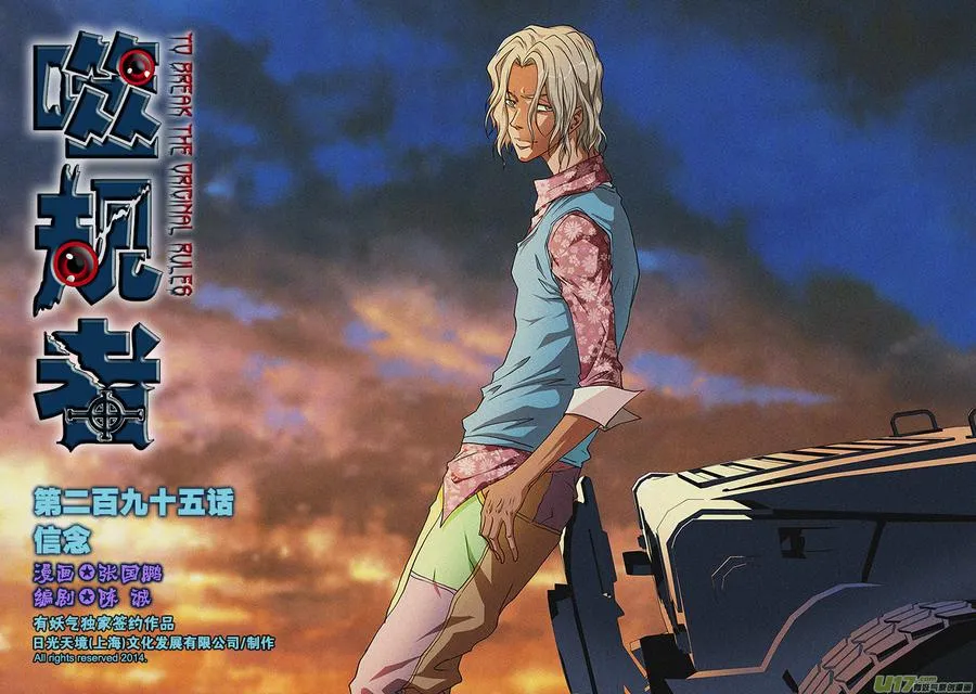 第295话 信念 第1页
