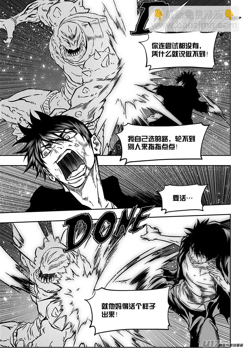 第295话 信念 第4页