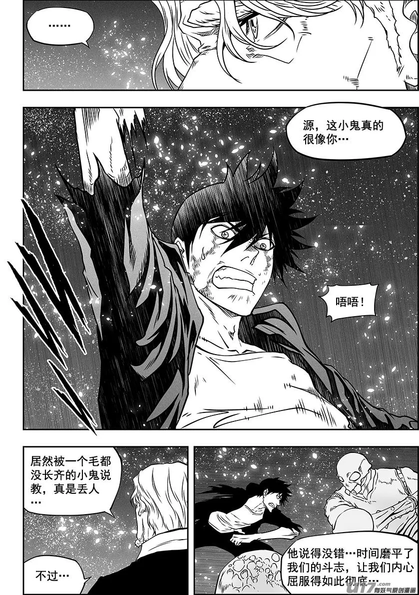 第295话 信念 第5页