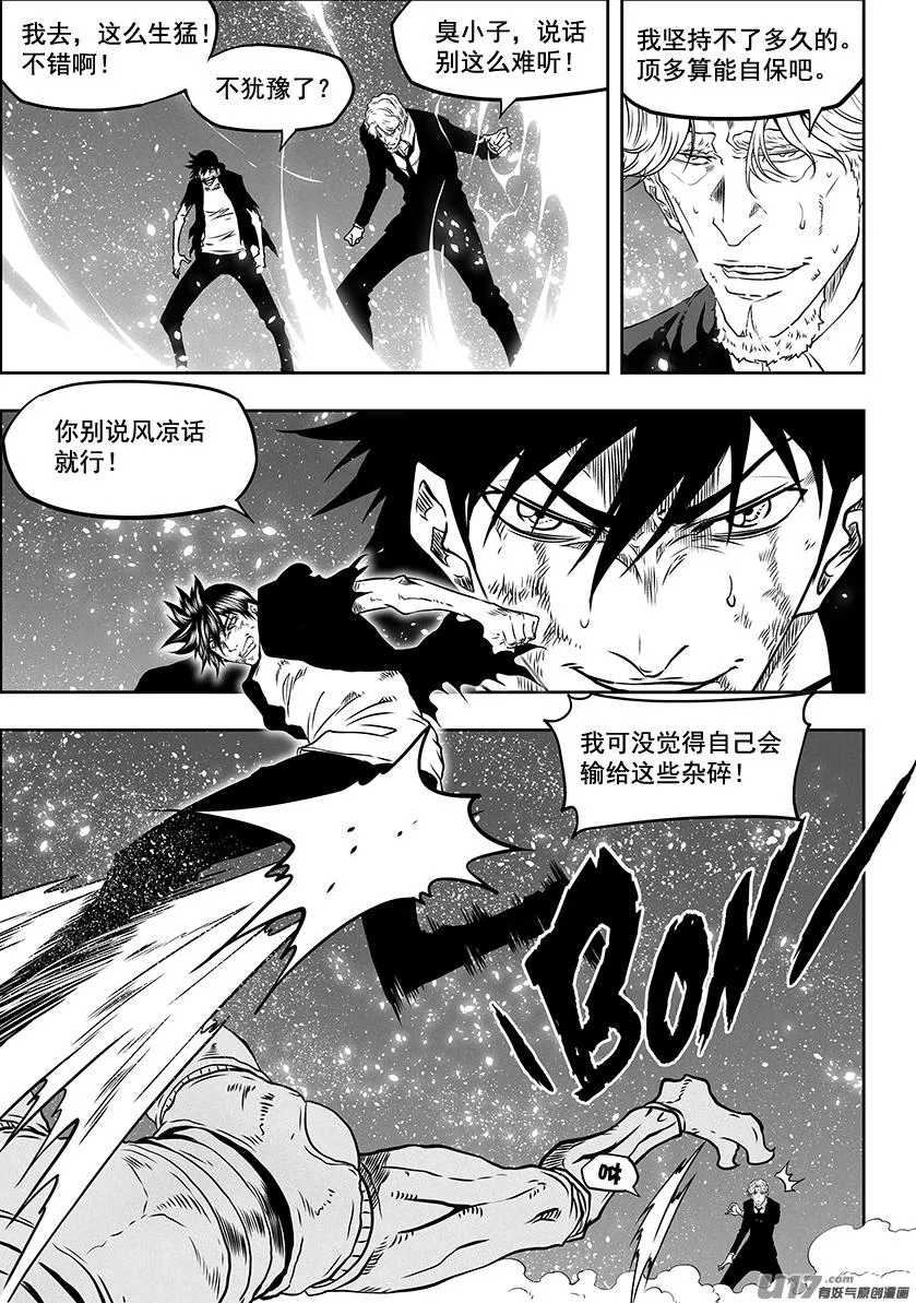 第295话 信念 第8页