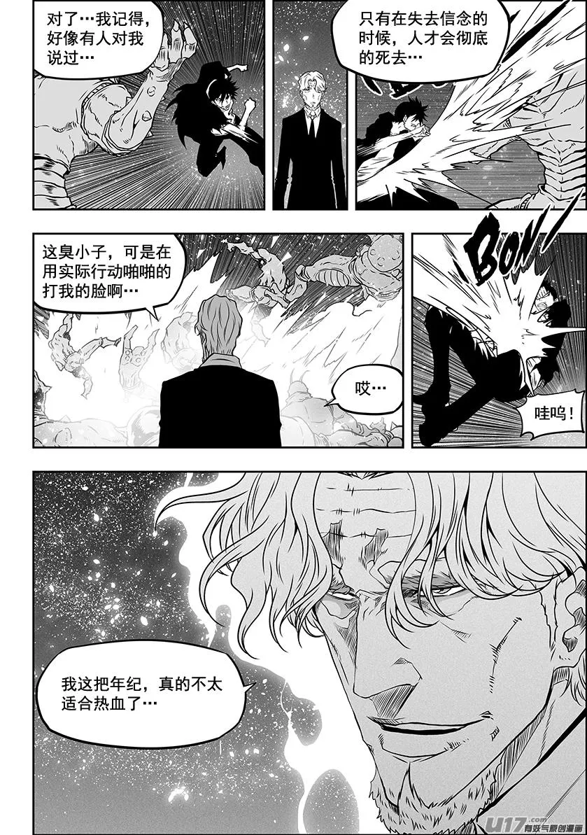 第295话 信念 第9页