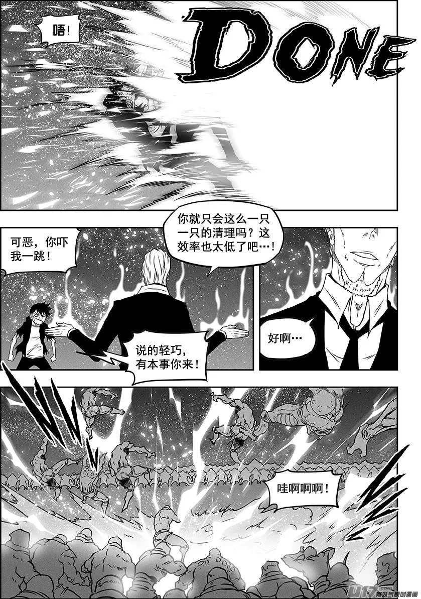 第295话 信念 第11页