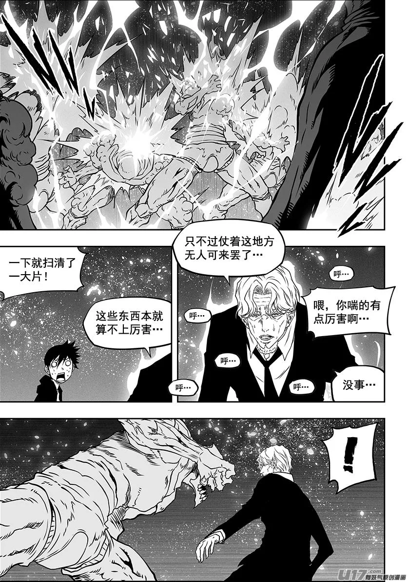 第295话 信念 第12页