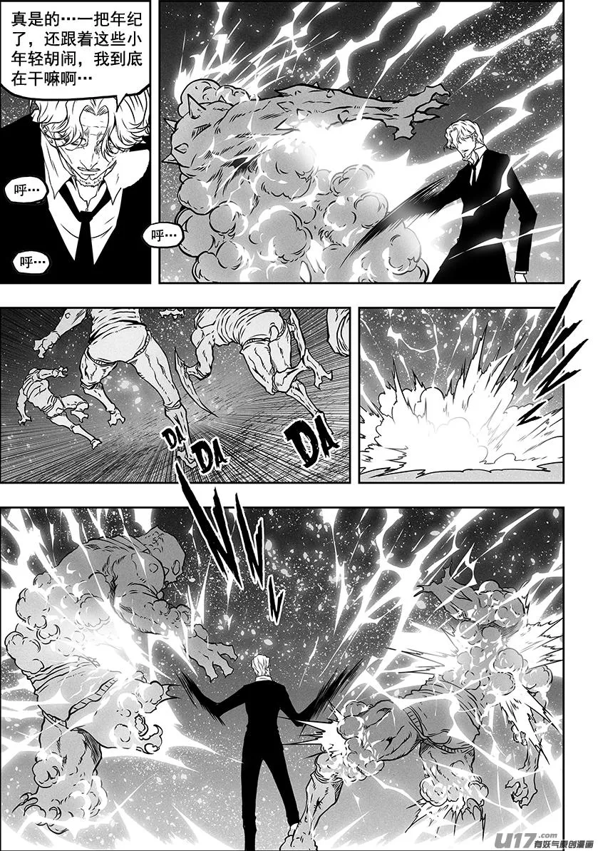 第295话 信念 第14页