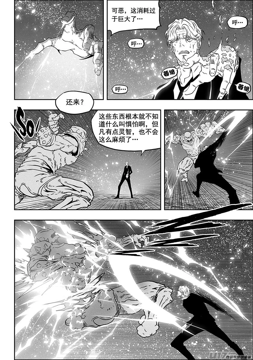 第295话 信念 第15页