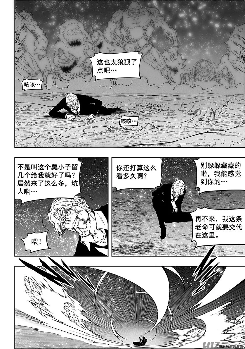 第295话 信念 第17页