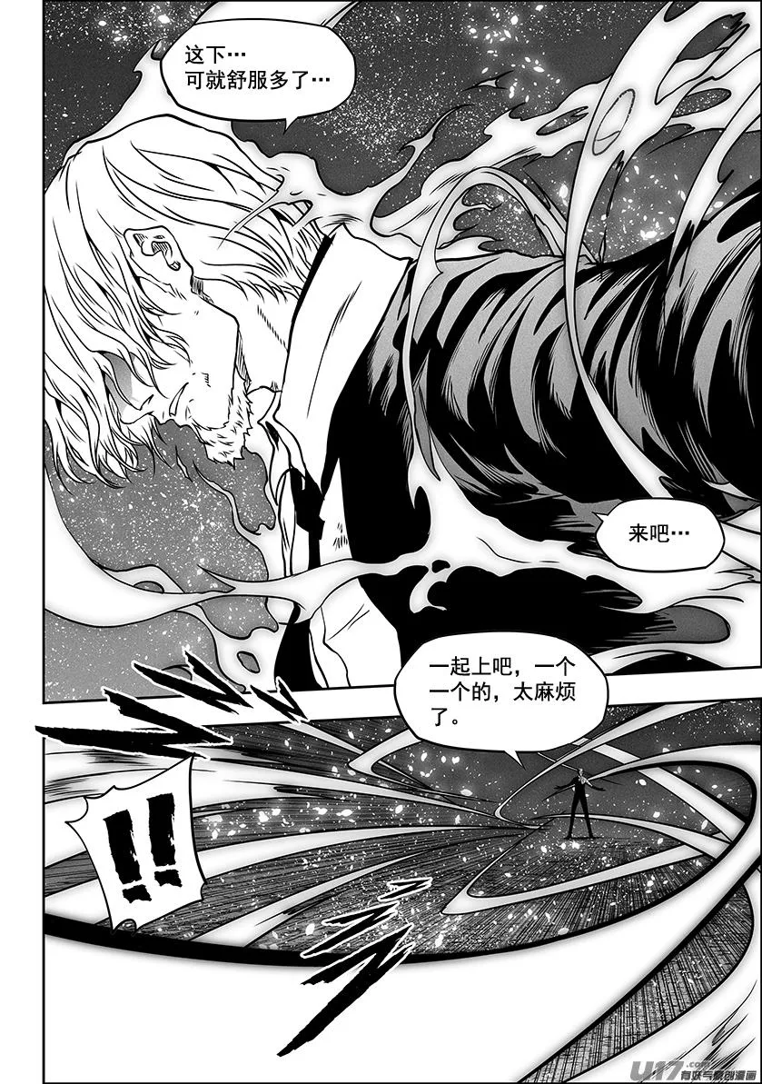 第295话 信念 第19页
