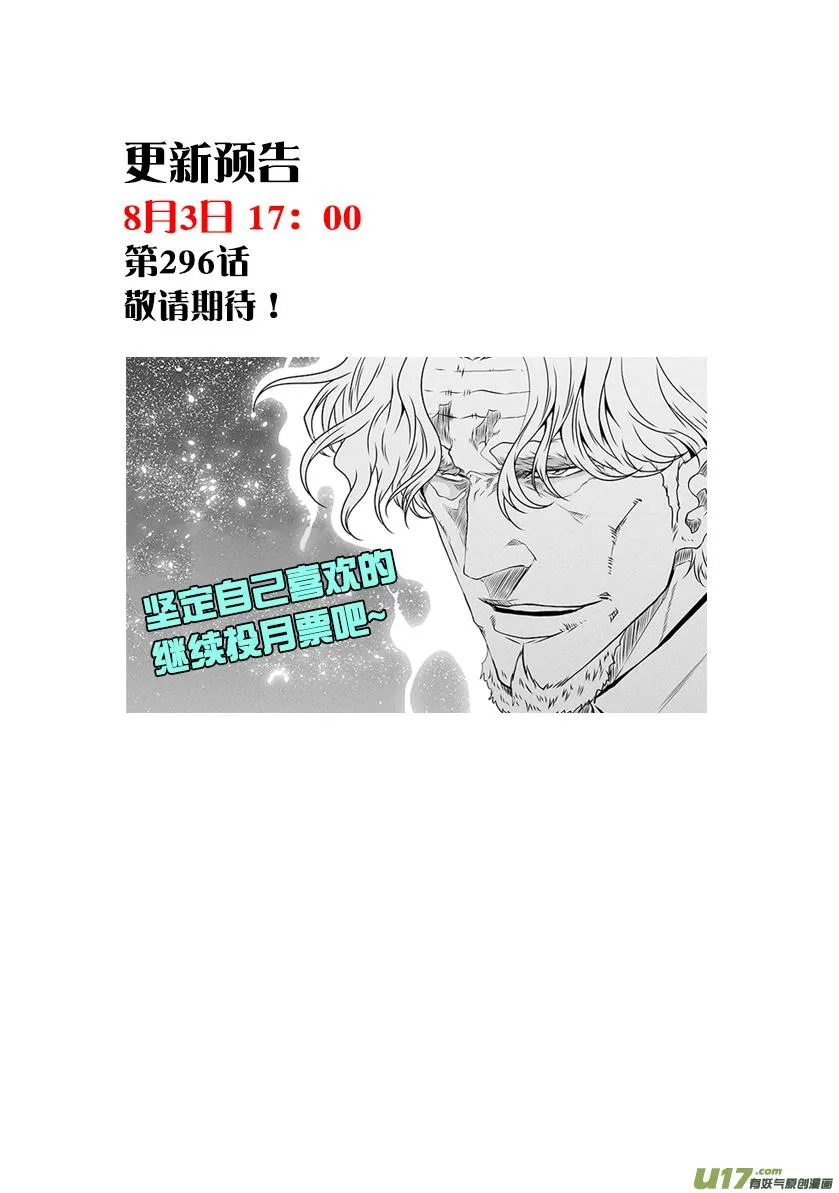 第295话 信念 第20页