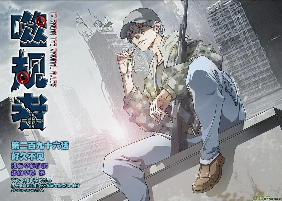 第296话 好久不见 第1页