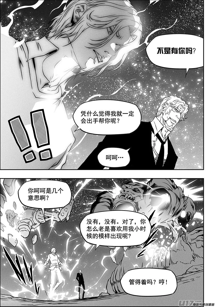 第296话 好久不见 第5页