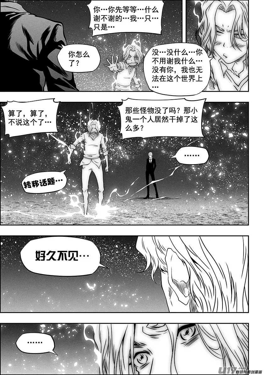 第296话 好久不见 第7页