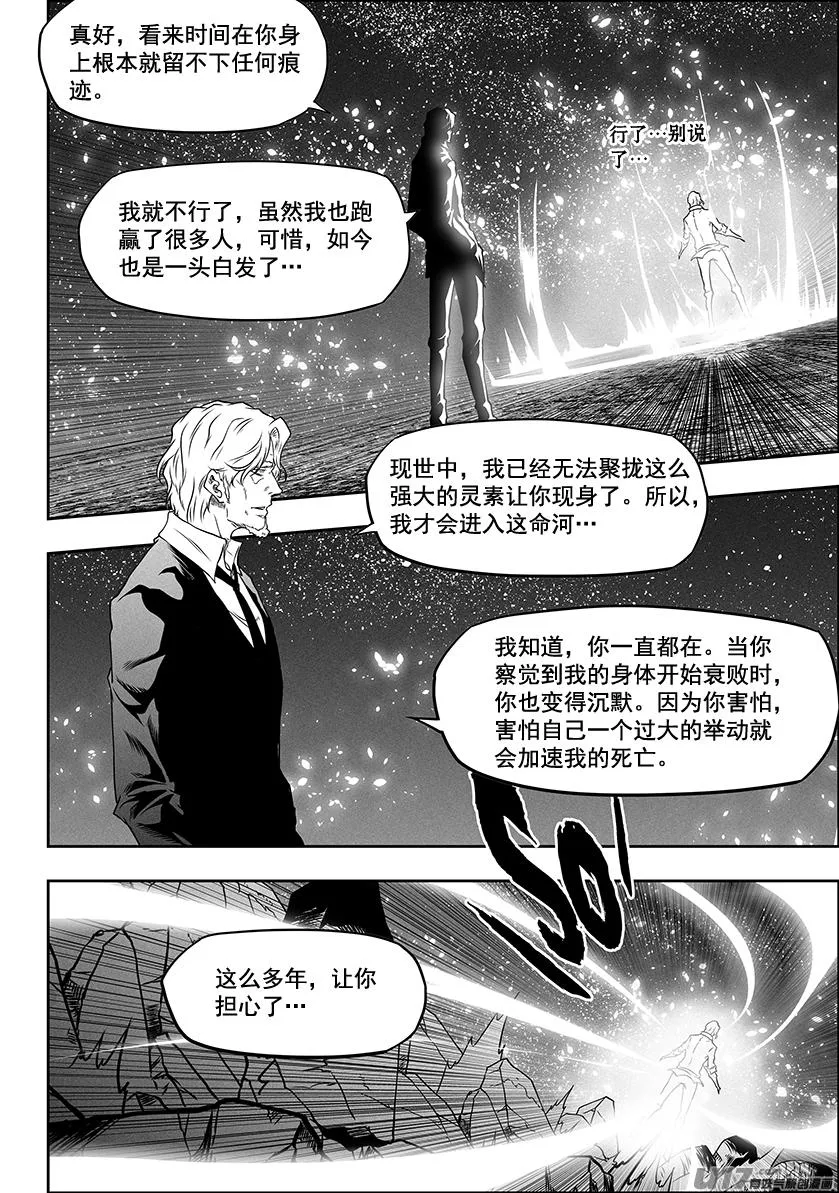 第296话 好久不见 第8页