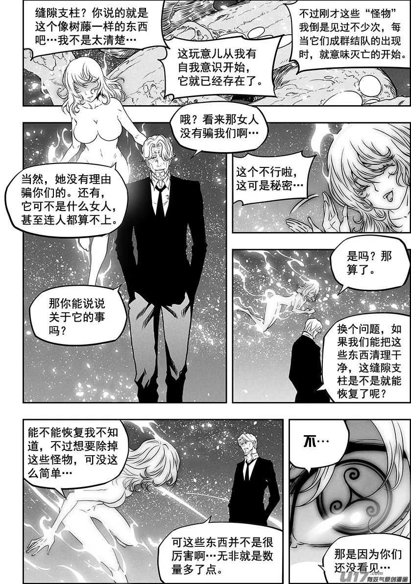 第296话 好久不见 第11页