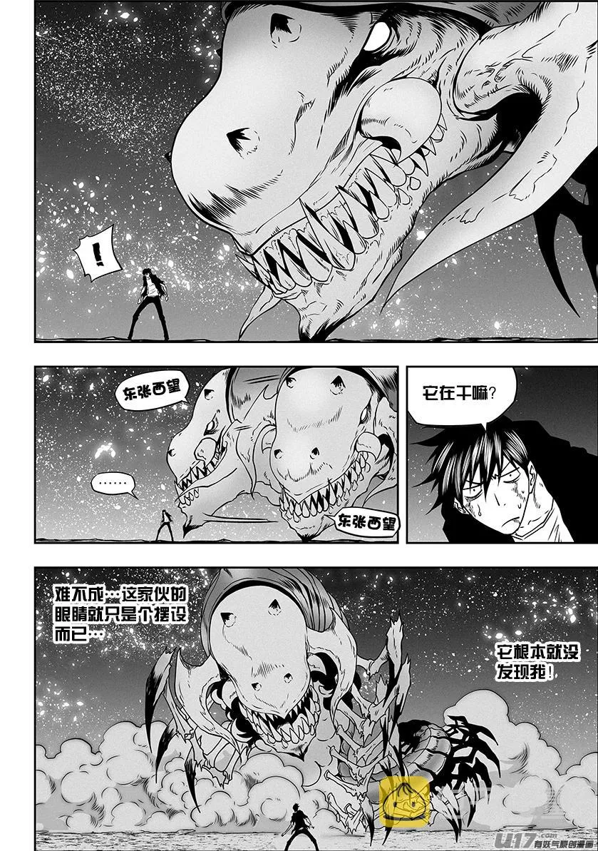 第297话 源头 第3页