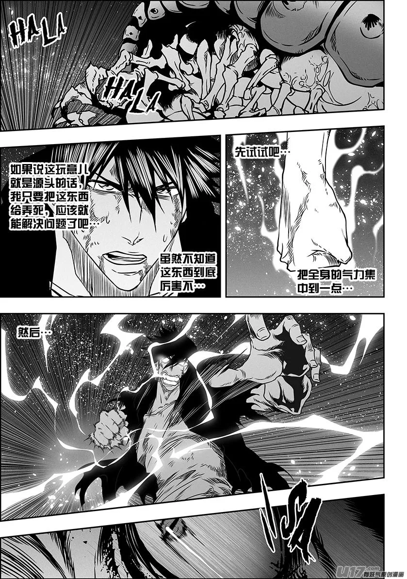第297话 源头 第4页