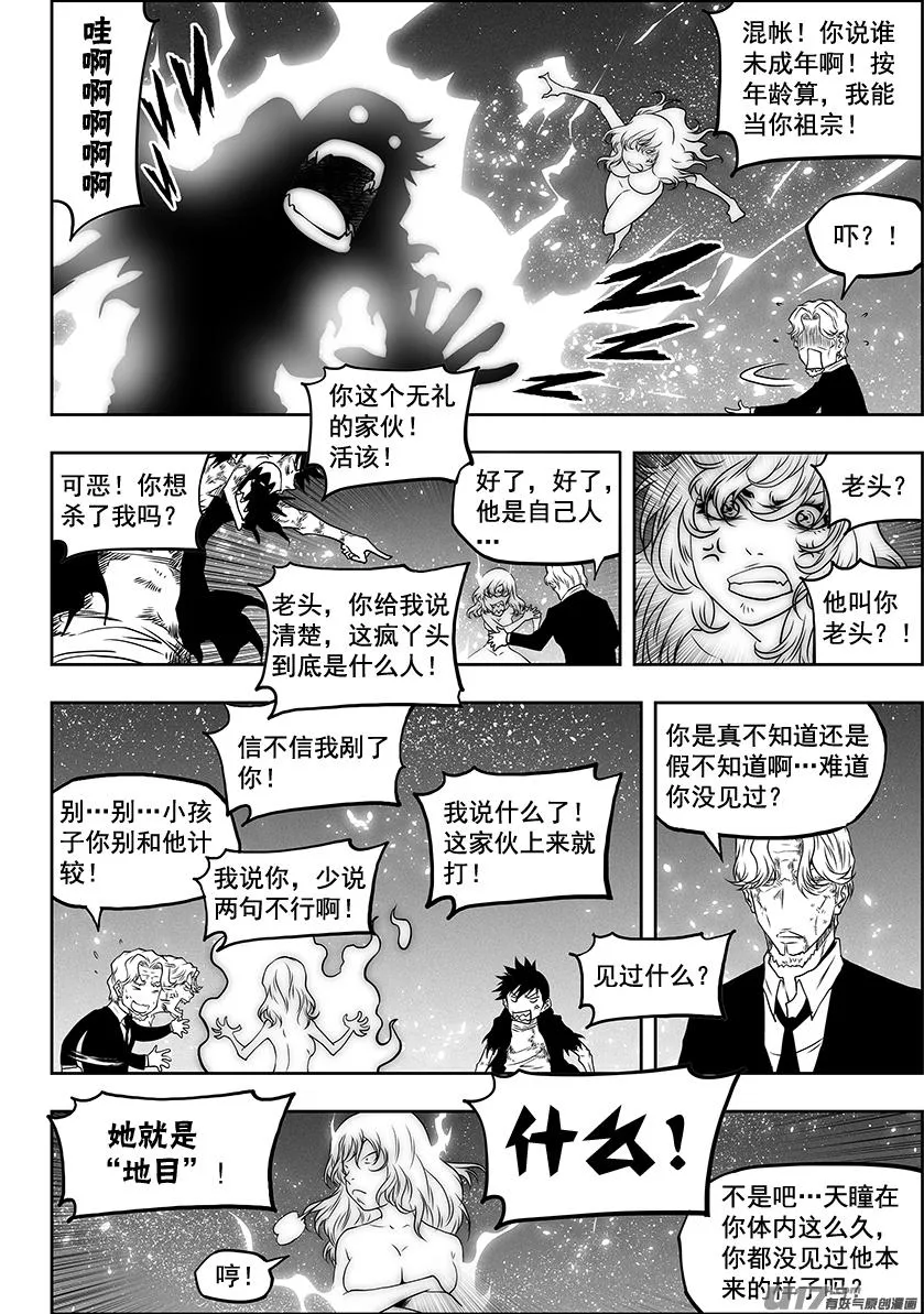 第297话 源头 第11页