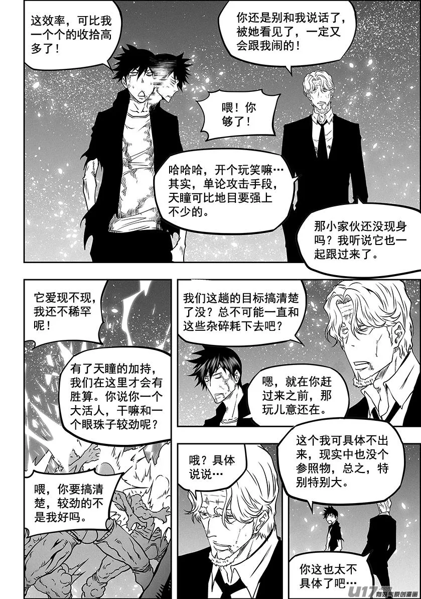 第297话 源头 第15页
