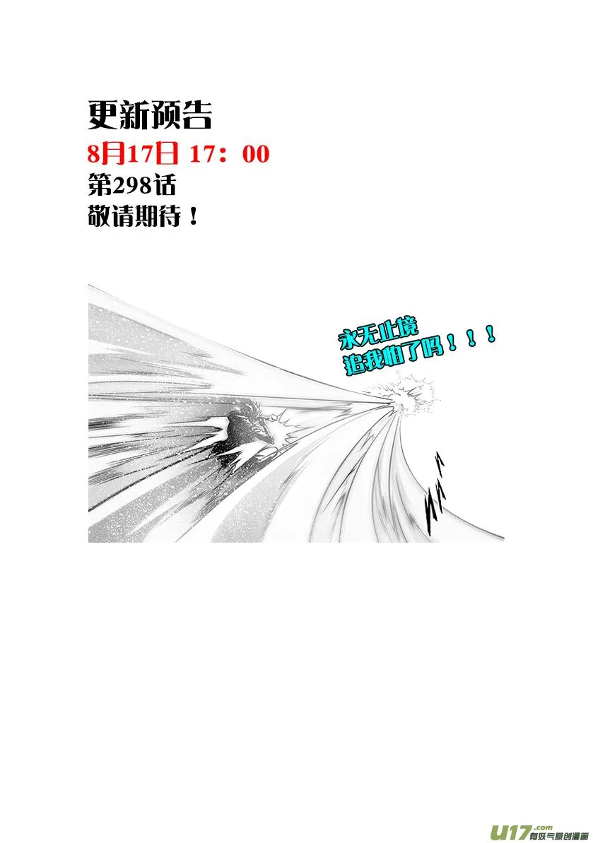 第297话 源头 第19页