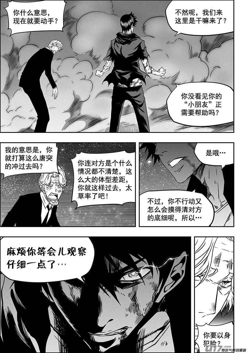 第298话 试探 第2页