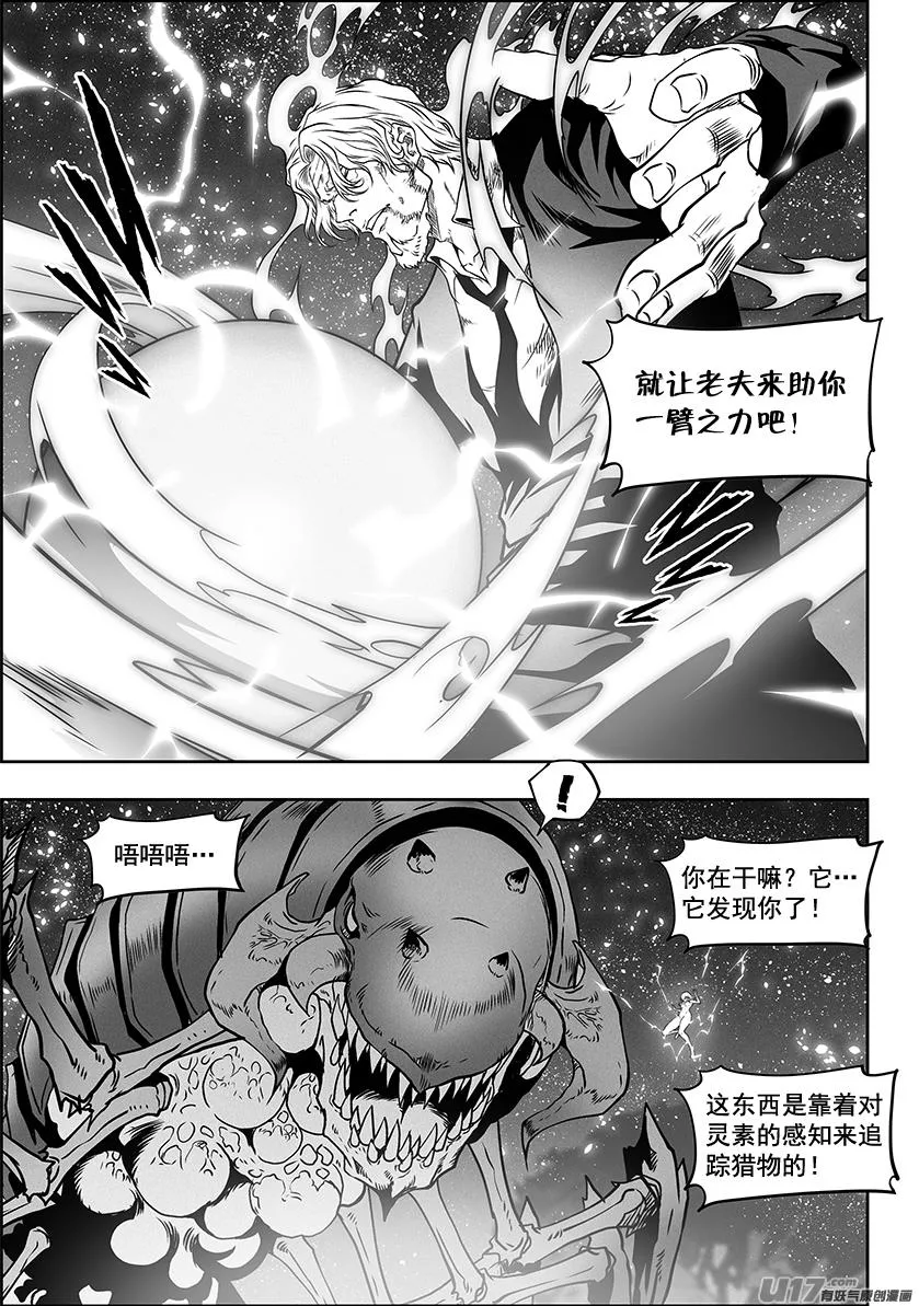 第298话 试探 第4页