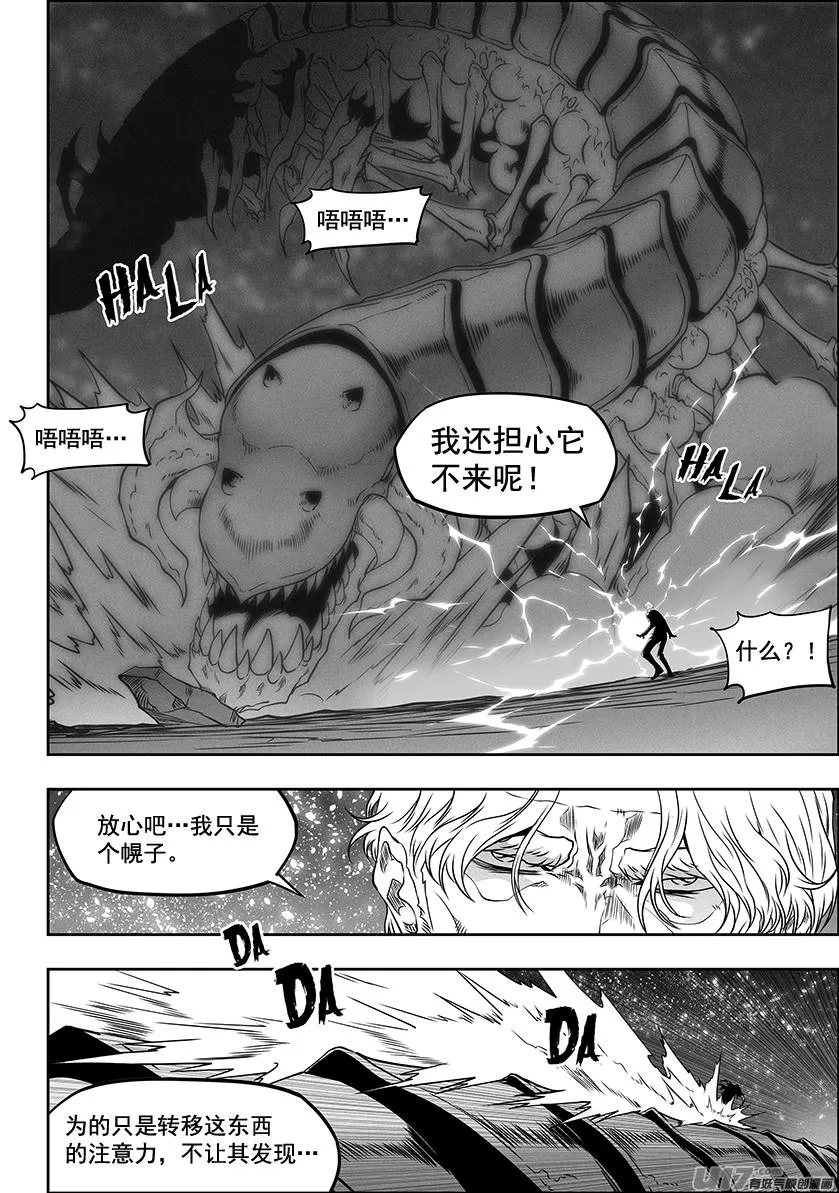 第298话 试探 第5页