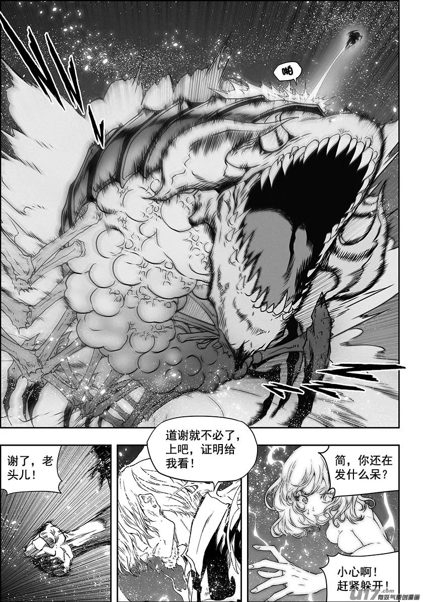 第298话 试探 第6页