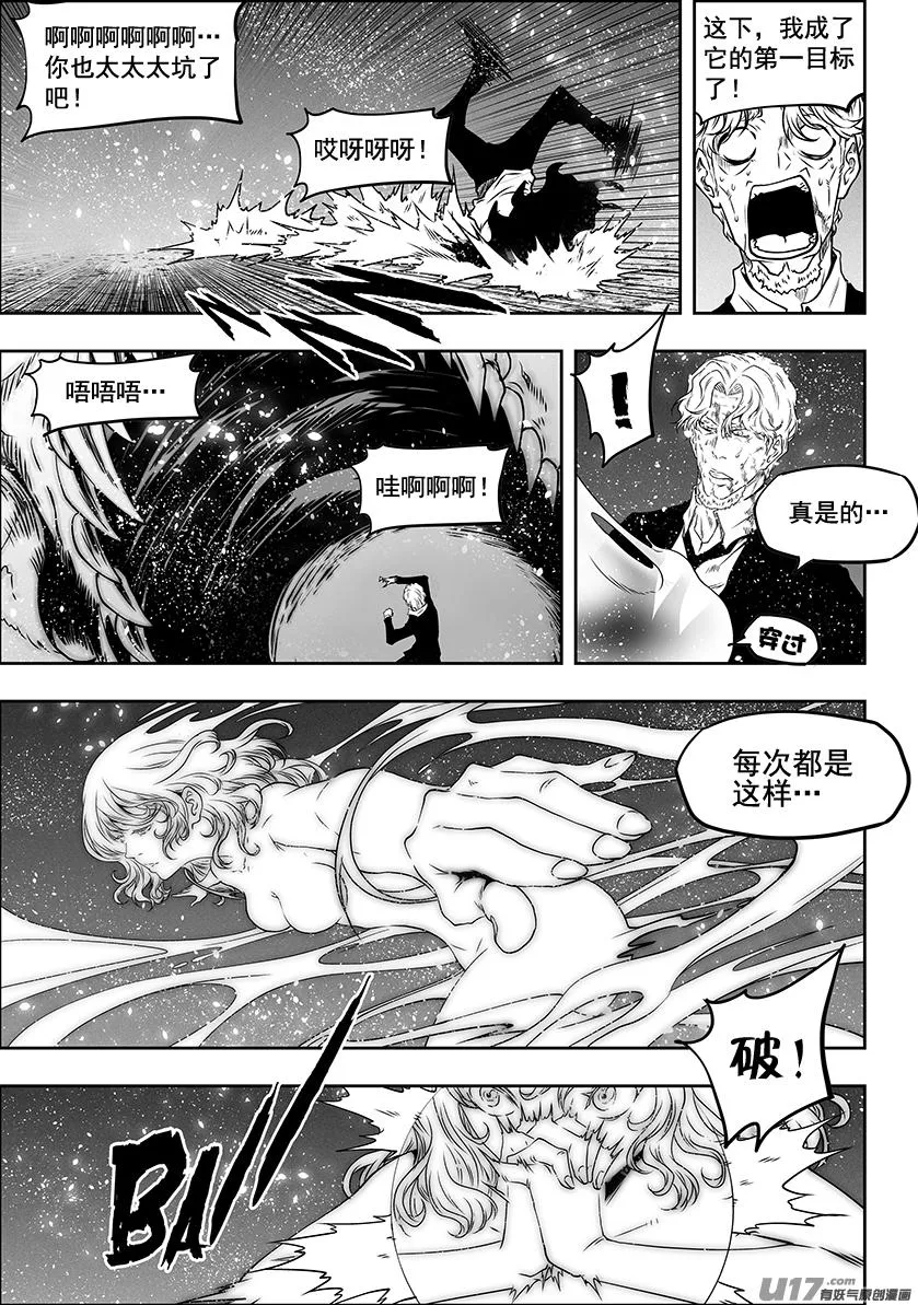 第298话 试探 第9页