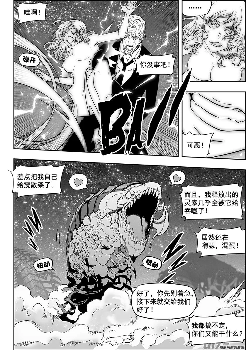 第298话 试探 第11页