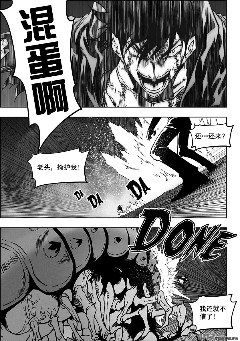 第298话 试探 第12页