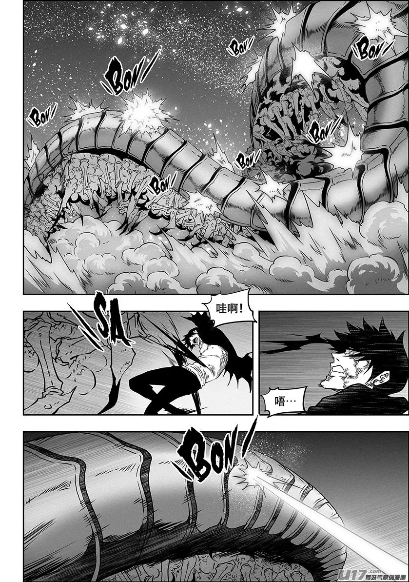 第298话 试探 第14页