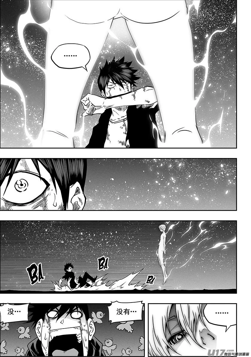 第299话 赌一把 第2页