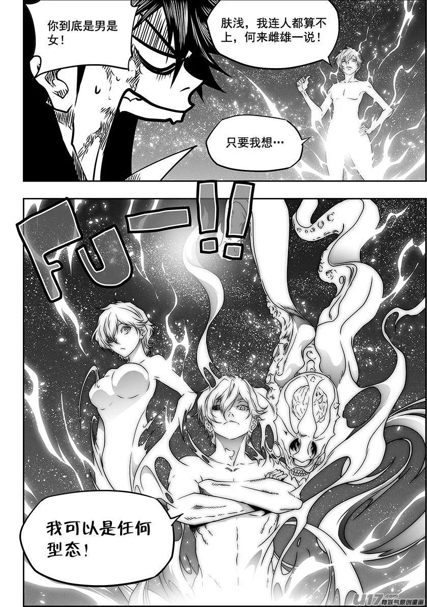 第299话 赌一把 第3页