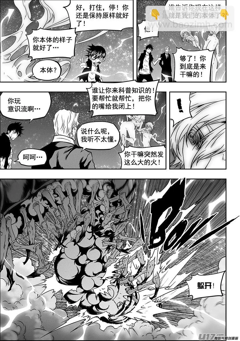 第299话 赌一把 第4页