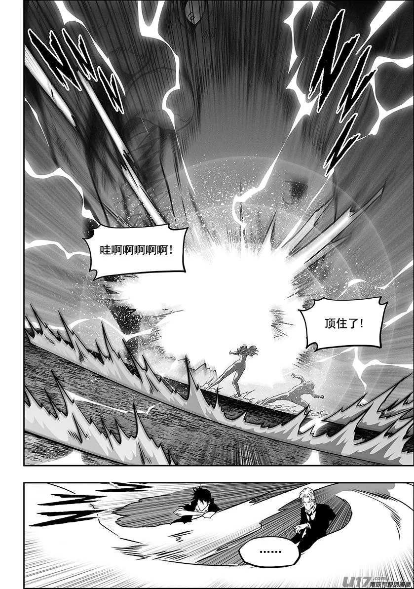 第299话 赌一把 第5页