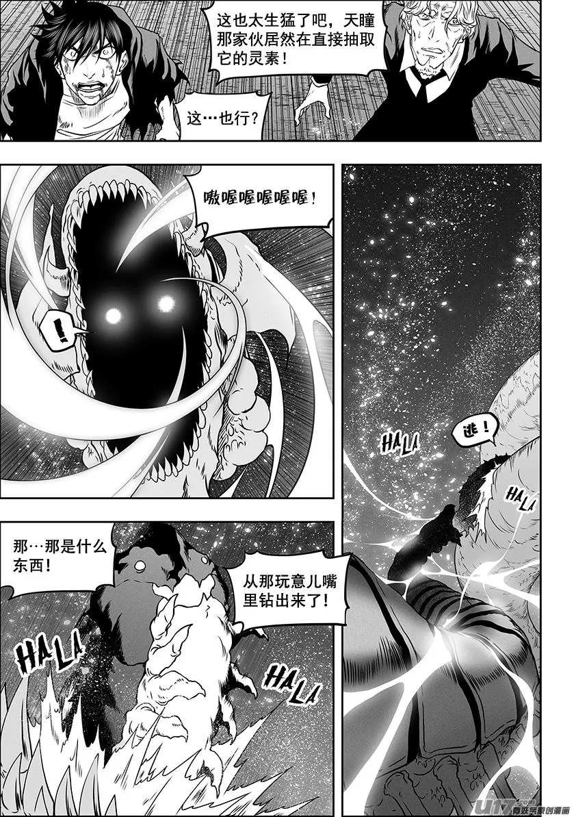第299话 赌一把 第9页
