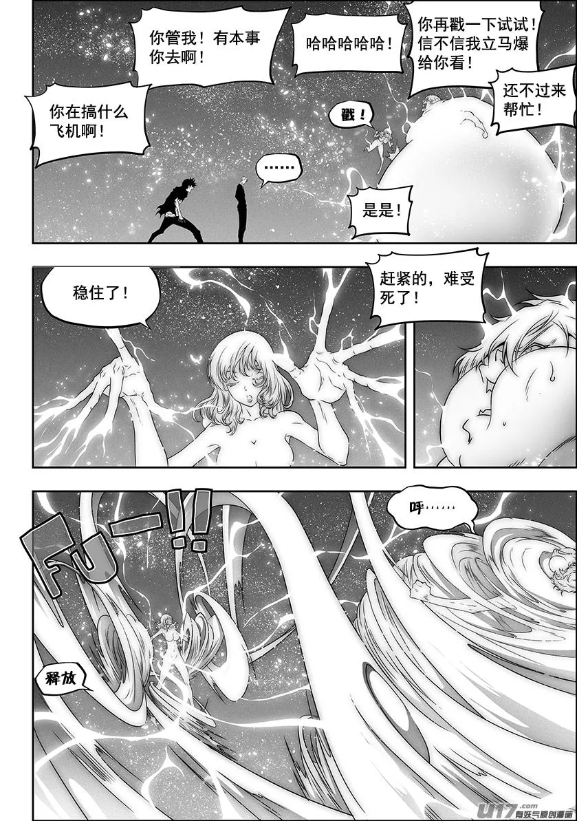 第299话 赌一把 第11页